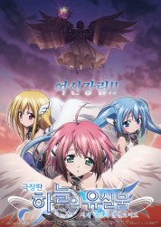 Watch Free Heaven's Lost Property the Movie: The Angeloid of Clockwork Full Movies Bflix