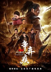 Watch Free Fighting For The Motherland 1162 Full Movies Bflix