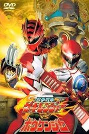 Juken Sentai Gekiranger 2007