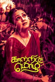 Watch Free Kaatrin Mozhi Full Movies Bflix