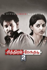 Watch Free Chithiram Pesuthadi 2 Full Movies Bflix