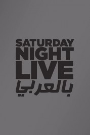 Saturday Night Live Arabia 2016