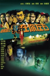 Watch Free Troublesome Night 2 Full Movies Bflix