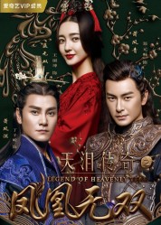 Watch Free Legend of Heavenly Tear: Phoenix Warriors Full Movies Bflix