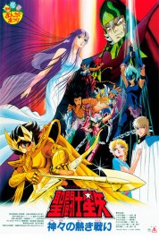 Watch Free Saint Seiya: The Heated Battle of the Gods Movies HD Online Soap2Day