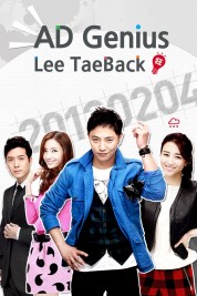 Ad Genius Lee Tae-baek 2013