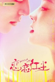 watch free Got a Crush on You hd online