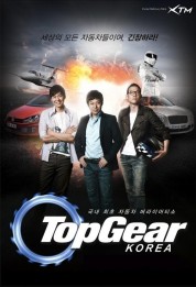 Top Gear Korea 2011