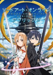 Sword Art Online 2013