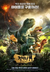 Watch free Dino King 3D: Journey to Fire Mountain HD online