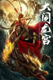 Watch free The Monkey King Caused Havoc in Dragon Palace HD online