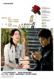 Watch Free A Mobile Love Story Full Movies Bflix