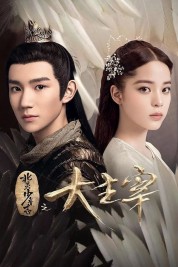 Watch free The Great Ruler HD online