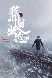 Watch Free My Name is Zhao Chuxi Full Movies Bflix