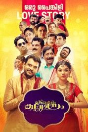 Watch free Kalyanam HD online