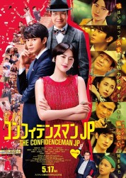 The Confidence Man JP: The Movie 2019