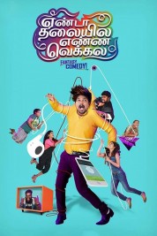 Watch free Yenda Thalaiyila Yenna Vekkala HD online