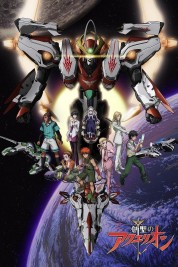 Aquarion 2005