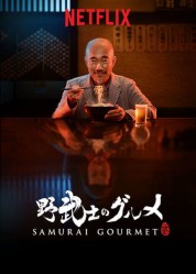 Watch Free Samurai Gourmet Full Movies Bflix