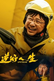 Watch Free Upstream Full Movies Bflix