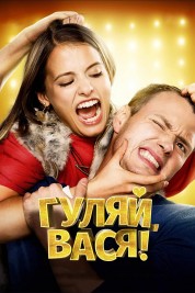 Watch Free Have Fun, Vasya! Movies HD Online Soap2Day