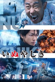 Watch Free Inuyashiki Full Movies Bflix