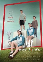 Watch Free Tee Shot: Ariya Jutanugarn Full Movies Bflix