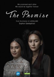 The Promise 2017