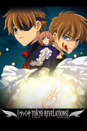 watch free Tsubasa: Tokyo Revelations hd online