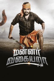 watch free Mannar Vagaiyara hd online