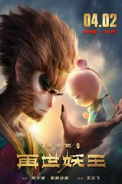 Watch Free Monkey King Reborn Full Movies Bflix