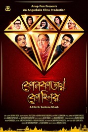 Kolkatay Kohinoor 2019