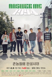 Watch Free Reply 1994 Full Movies Bflix