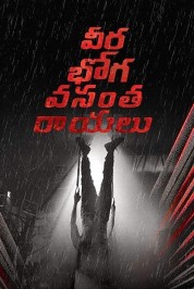 Watch Free Veera Bhoga Vasantha Rayalu Full Movies Bflix