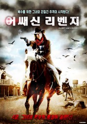 Watch Free Calamity Jane's Revenge Full Movies Bflix