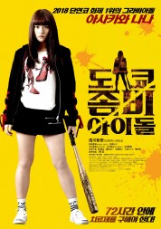 Watch Free Tokyo Living Dead Idol Movies HD Online Soap2Day