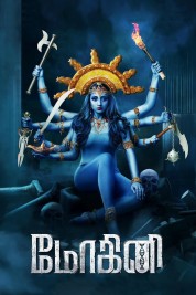 Mohini 2018