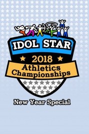 2018 Idol Star Athletics Championships 2018