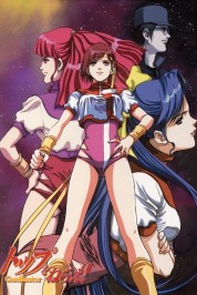 Gunbuster 1988