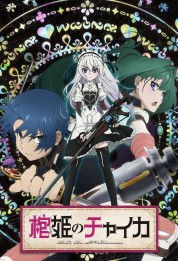 Watch Free Chaika - The Coffin Princess Full Movies Bflix