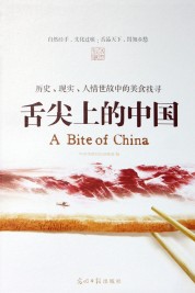 A Bite of China 2012