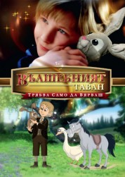 Watch Free The Velveteen Rabbit Full Movies Bflix