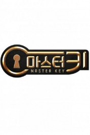 Master Key 2017