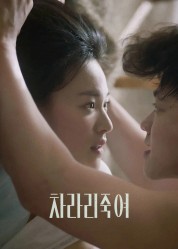 I Would Rather Kill You-soap2day