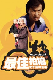 Watch Free Aces Go Places IV: You Never Die Twice Full Movies Bflix