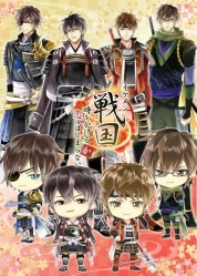 Ikemen Sengoku: Toki wo Kakeru ga Koi wa Hajimaranai 2017