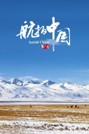 Aerial China 2017