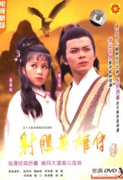 The Legend of the Condor Heroes 1983