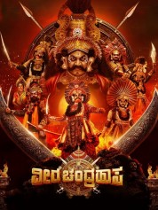 Veera Chandrahasa Veera Chandrahasa 2025