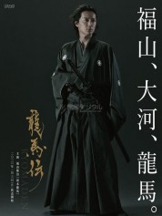 Stream Free Ryōmaden Movies in HD Online | SOAP2DAY